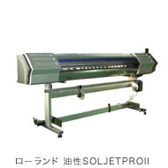 ローランド 油性SOLJETPROII