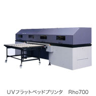 UVフラットベッドプリンタ R ho700