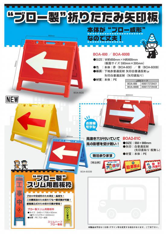 ガルバリウム製矢印板 500タイプ JHGB-500P プリズム反射 500×900mm 取手付き 3台入 安全興業 - 2