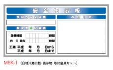 Mサイズ掲示板